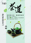 茶道海报