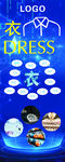 科技 易拉宝