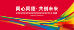 开业盛典