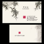 水墨竹子名片古风名片