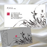 中国风名片书法名片