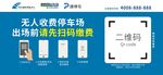 武藏无人停车场