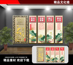 廉政文化墙