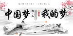 中国风海报