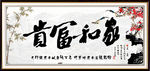 字画