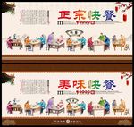 快餐