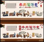 灌汤包