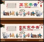牛舌