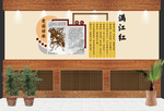 满江红