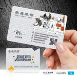 建筑装潢PVC塑料双面名片