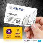 建筑装潢PVC塑料双面名片