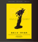 1周年