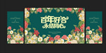 婚庆