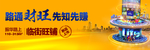 商业户外 金铺画面