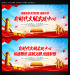 文明实践中心