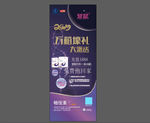 宜品奶粉展架