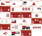 红色大气创业融资计划书PPT