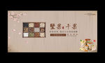 坚果 干果