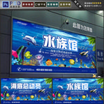 水族馆