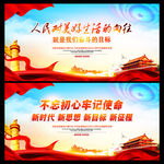十九大精神