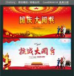 国庆大阅兵 抗战大阅兵