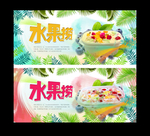 水果捞