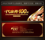 足浴代金券