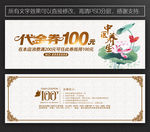 中医代金券
