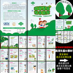 学龄前教材A4画册20P