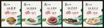 菜品海报