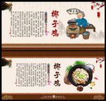 椰子鸡