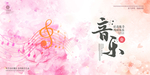 音乐会