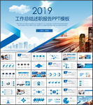 工作总结PPT
