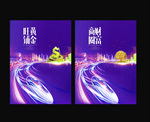财富商圈