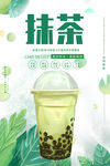 抹茶
