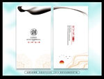 中国风名片