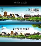 神农架