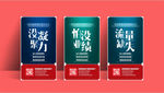 微商创意招商海报