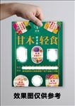 健身营养餐