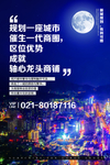 房地产