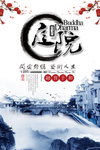 房地产展板