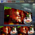 过桥米线
