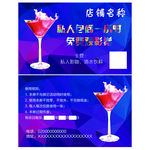 免费观影券