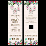 托管班体验券
