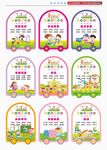 幼儿园礼仪