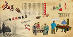 复古烧烤