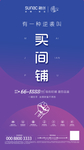 商铺 商业 地产 商圈 金融