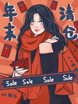 卡通插画年末清仓