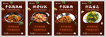 美食海报