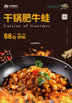 美食海报